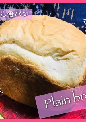 シンプル食パン HBホームベーカリー-レシピのメイン写真