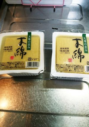 私の、豆腐でパン粉(ハンバーグなど用)-レシピのメイン写真