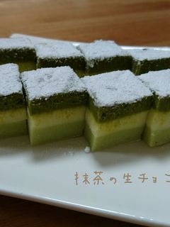 抹茶の生チョコ-レシピのメイン写真