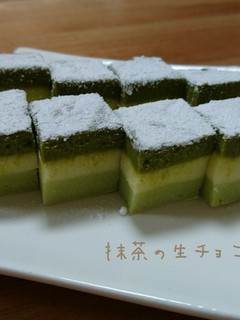 抹茶の生チョコ-レシピのメイン写真