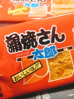 蒲焼さん太郎-レシピのメイン写真