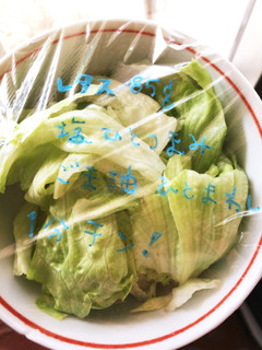 レタスチン!-レシピのメイン写真