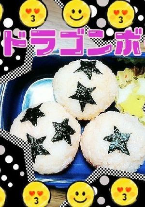 ドラゴンボール集めろ〜･*･≡( ε:)-レシピのメイン写真