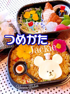 カレーピラフ ジャッキー弁当♫-レシピのメイン写真
