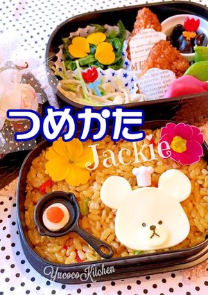 カレーピラフ ジャッキー弁当♫-レシピのメイン写真