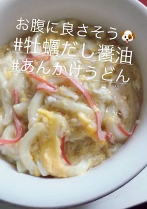 ホッとあったか〜あんかけうどん-レシピのメイン写真