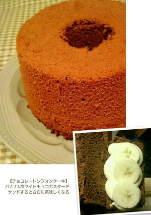 チョコレートシフォンケーキ・15cm-レシピのメイン写真