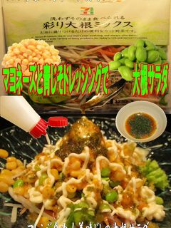 美味ドレのマヨネーズ青じそDで大根サラダ-レシピのメイン写真