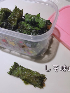ご飯のお供に!しそ味噌焼き-レシピのメイン写真