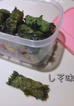 ご飯のお供に!しそ味噌焼き-レシピのメイン写真