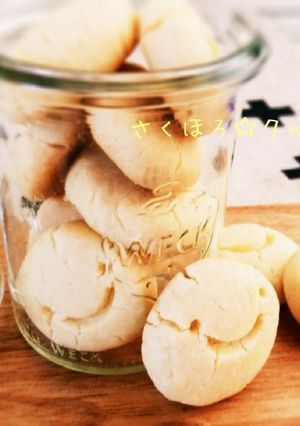 サラダ油で☆さくほろクッキー-レシピのメイン写真