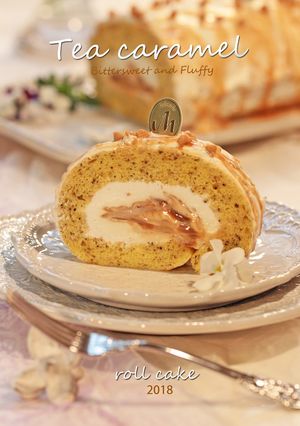 ふわふわティーキャラメルのロールケーキ-レシピのメイン写真