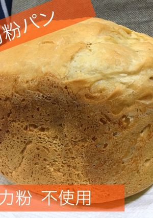 薄力粉パン HB-レシピのメイン写真