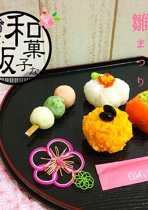 和菓子な飯 ひなまつり用-レシピのメイン写真