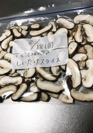 しいたけの保存方法-レシピのメイン写真
