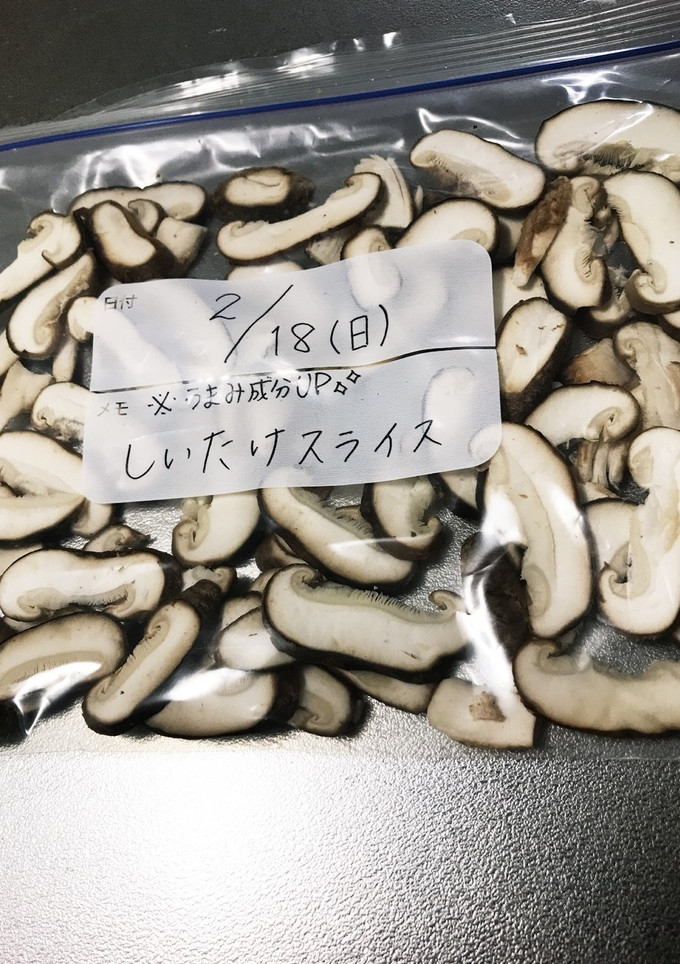 しいたけの保存方法-レシピのメイン写真