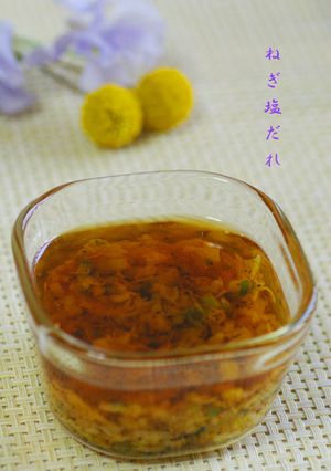 保存のきく万能だれ☆ねぎ塩だれ-レシピのメイン写真
