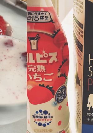 いちごオレ！いちごカルピスと牛乳だけ！-レシピのメイン写真