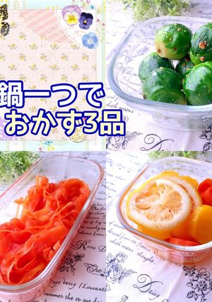 鍋一つでお弁当おかず3品（2）簡単 時短-レシピのメイン写真
