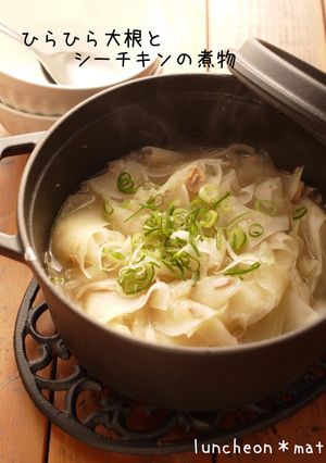 『ひらひら大根』とシーチキンの煮物-レシピのメイン写真