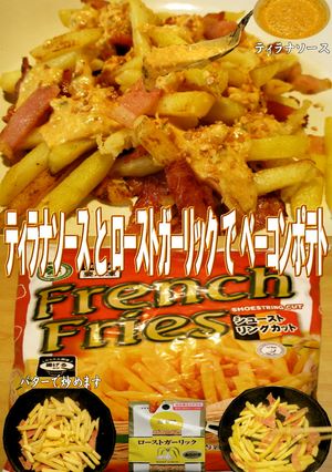 美味ドレのティラナソースでベーコンポテト-レシピのメイン写真