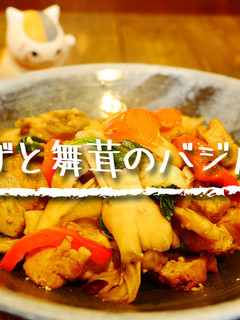 「厚揚げと舞茸のバジル炒め」-レシピのメイン写真