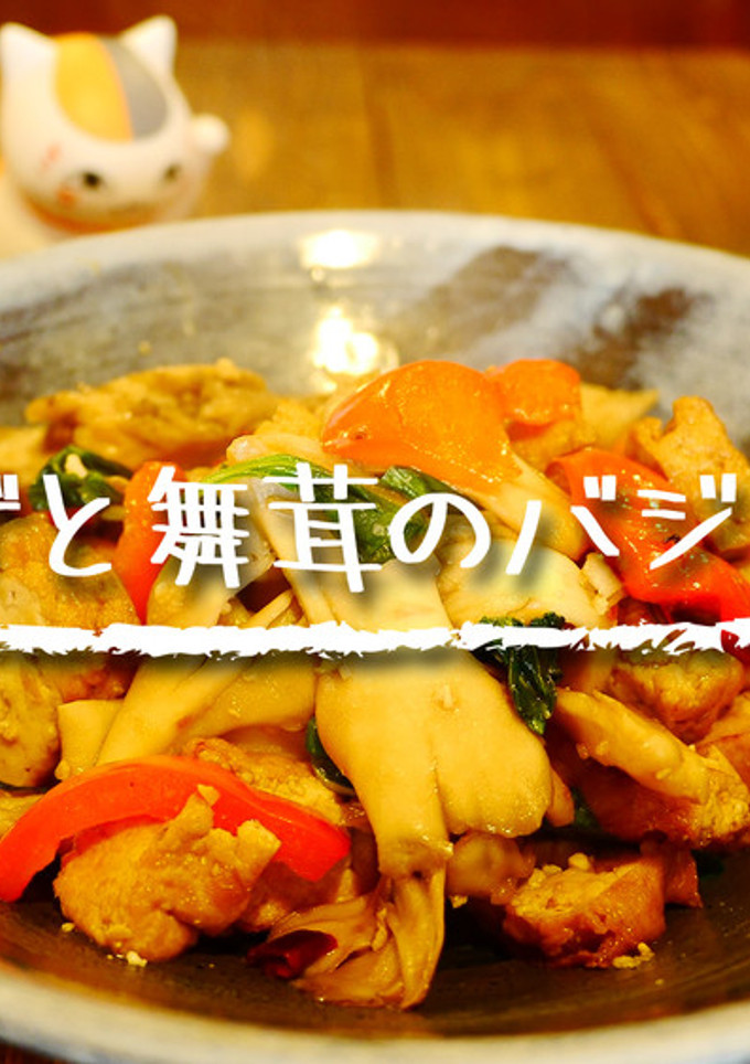 「厚揚げと舞茸のバジル炒め」-レシピのメイン写真