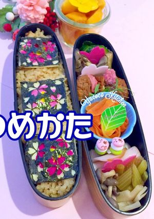 炊き込みご飯に桜 のりあーと 春デコ弁当-レシピのメイン写真