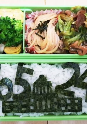 社会科見学@国会議事堂のお弁当-レシピのメイン写真