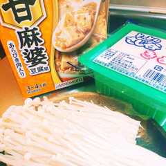 えのき茸入り麻婆豆腐♪-レシピのメイン写真