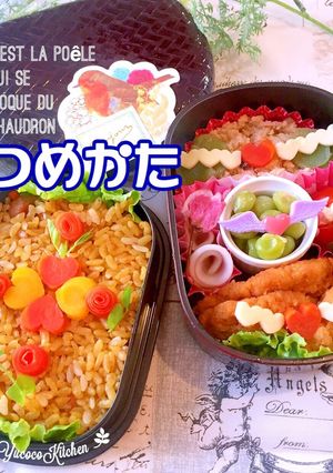 カレーピラフ 簡単 大人可愛いデコ弁当♫-レシピのメイン写真