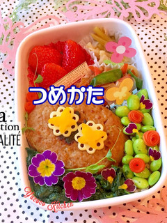 ハンバーグ弁当 簡単 大人可愛い デコ弁-レシピのメイン写真