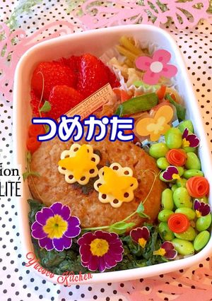 ハンバーグ弁当 簡単 大人可愛い デコ弁-レシピのメイン写真