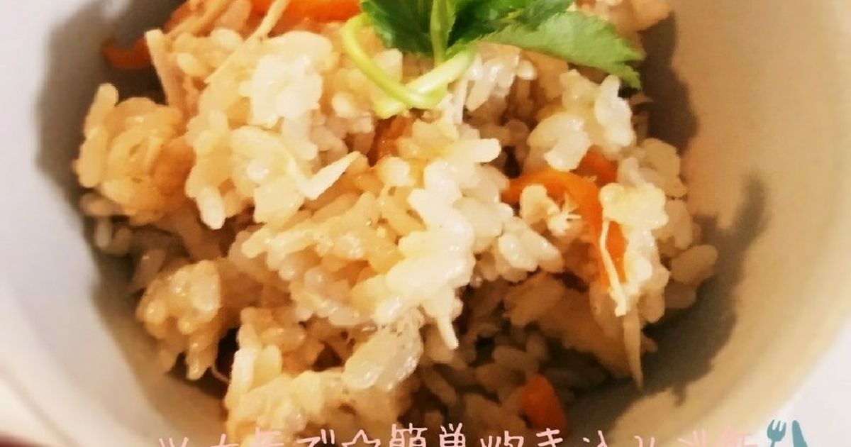176 ツナときのこの炊き込みご飯 by 7nene 【クックパッド】 簡単