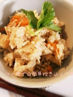 ツナ缶で☆簡単炊き込みご飯-レシピのメイン写真
