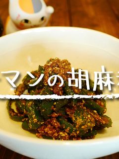 「ピーマンの胡麻和え」-レシピのメイン写真