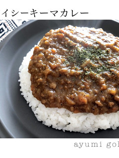我が家のスパイシーキーマカレー♪-レシピのメイン写真
