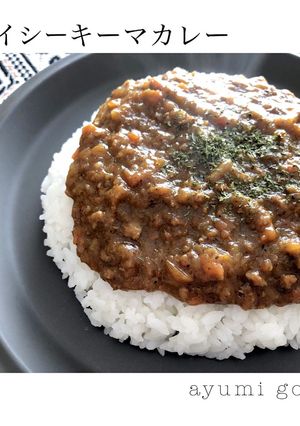 我が家のスパイシーキーマカレー♪-レシピのメイン写真