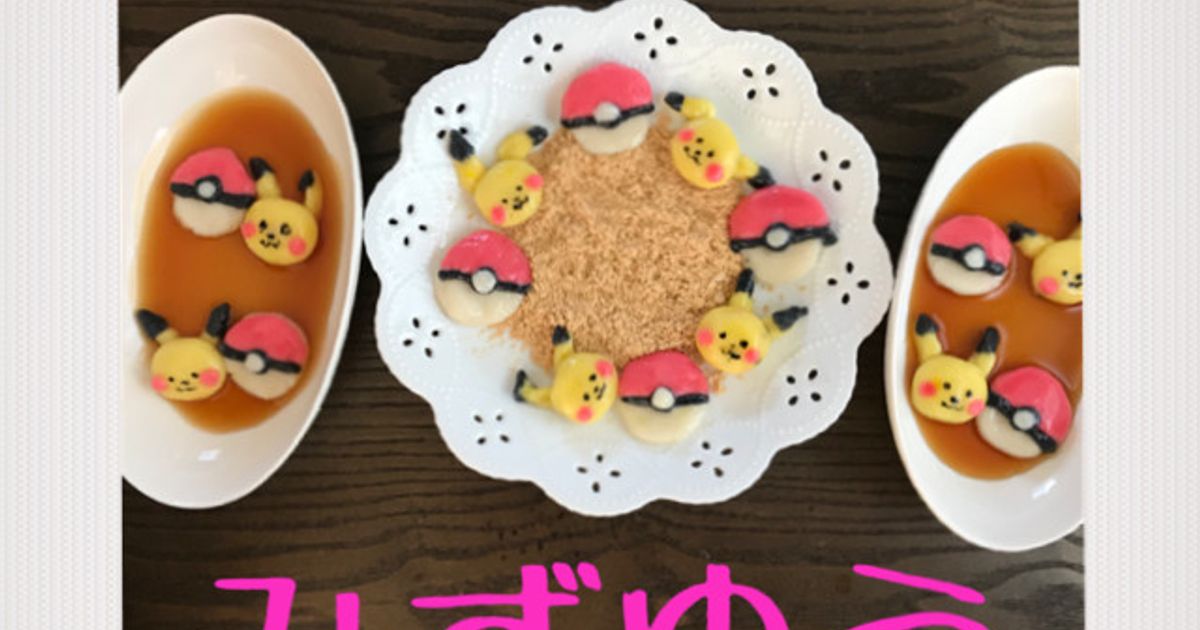 基本からアレンジまで！思わずつくりたくなる「白玉だんご キャラ」のレシピ集 | クックパッド