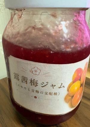【簡単】梅ジャム（写真は露茜梅）-レシピのメイン写真