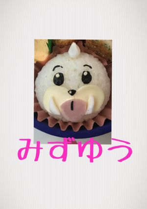 キャラ弁 ポケモン パウワウ-レシピのメイン写真