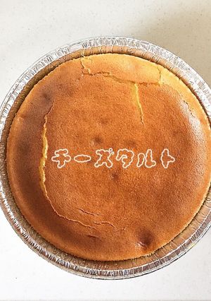 ✩おいしいチーズタルト✩-レシピのメイン写真