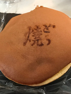 生バターinどら焼き-レシピのメイン写真