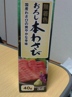 二日酔いに★ワサビ湯-レシピのメイン写真