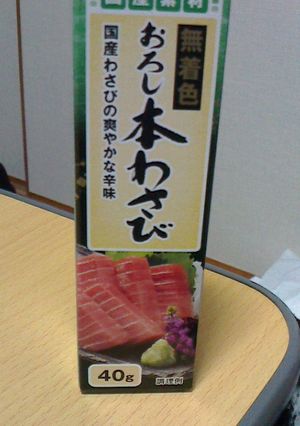 二日酔いに★ワサビ湯-レシピのメイン写真