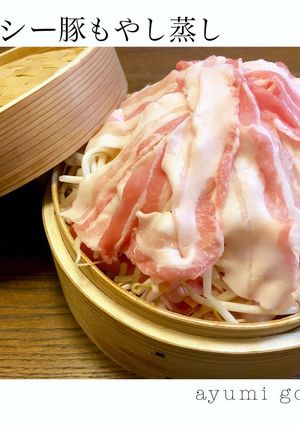 重ねるだけ！ヘルシー豚もやし蒸し♪-レシピのメイン写真