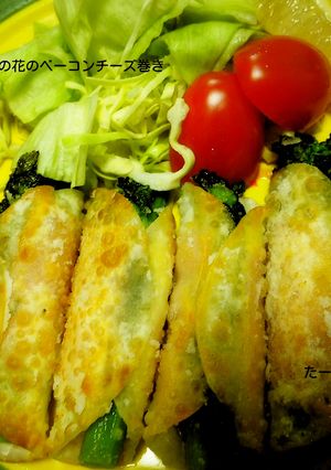 菜の花のベーコンチーズ巻き-レシピのメイン写真