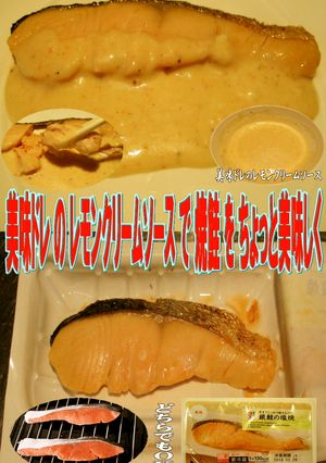 美味ドレのレモンクリームソースで焼鮭旨！-レシピのメイン写真