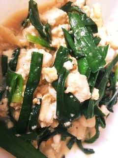 ニラと豆腐と卵の中華炒め★-レシピのメイン写真