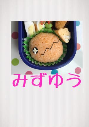 キャラ弁 ポケモン ナックラー-レシピのメイン写真